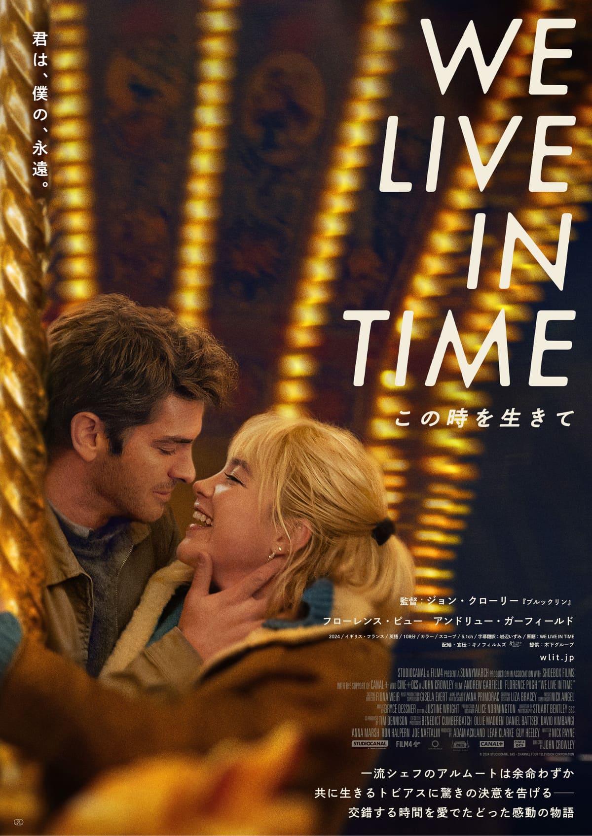 映画『We Live in Time　この時を生きて』