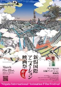 審査委員長は押井守！ 「第１回新潟国際アニメーション映画祭」コンペ参加作品決定。コメント＆ポスタービジュアル解禁