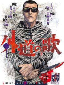 漫画『善悪の屑』＆『外道の歌』作者・渡邊ダイスケが愛する映画（4）母親が叫ぶセリフに衝撃…笑える要素満載の傑作ホラー