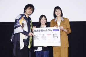 斎藤工、板谷由夏、工藤梨穂監督が登壇。「映画工房」109シネマズプレミアム新宿オープン記念トークイベントレポート