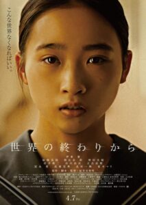 最大の野心作…興奮のラストは？ 映画『世界の終わりから』は紀里谷和明版の『エブエブ』? 忖度なしガチレビュー