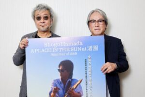 浜田省吾、伝説のライブが蘇る。映画『A PLACE IN THE SUN at 渚園』プロデューサー＆監督インタビュー