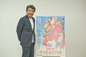 「心から“すげえなぁ”と思った」藤竜也、80代最初の主演映画『それいけ！ゲートボー ルさくら組』野田孝則監督インタビュー