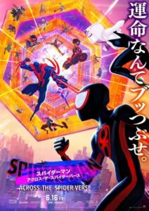 『スパイダーマン:アクロス・ザ・スパイダーバース』スパイダーマンvs全スパイダーマン、日本版ポスター初解禁!