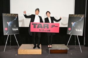 みやぞん& ⻄野未姫、『TAR/ター』公開記念PRイベントに登壇。主役を演じたケイト・ブランシェットの名演を絶賛