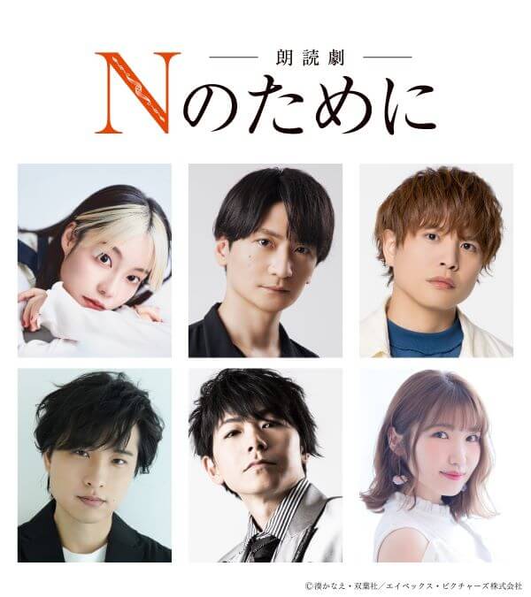 Ⓒ湊かなえ・双葉社／エイベックス・ピクチャーズ株式会社