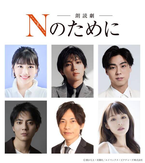 Ⓒ湊かなえ・双葉社／エイベックス・ピクチャーズ株式会社