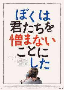 世界的ベストセラー小説を映画化。『ぼくは君たちを憎まないことにした』公開決定＆特報映像・ティザーポスター解禁