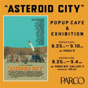 ウェス・アンダーソン最新作『アステロイド・シティ』公開記念・渋谷PARCOにてPOP UP開催が決定!