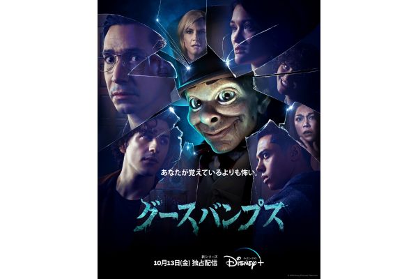 10月13日（金）よりディズニープラスで独占配信開始 © 2023 Sony Pictures Television 