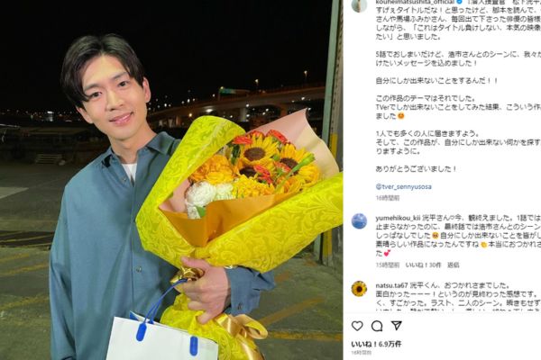 松下洸平【本人のインスタグラムより】