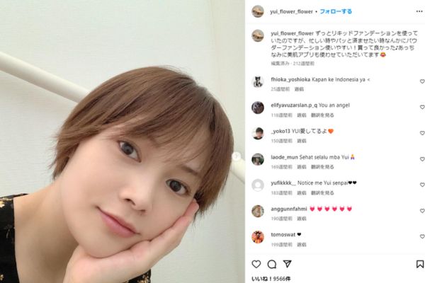 歌手のyui。本人の公式Instagramより