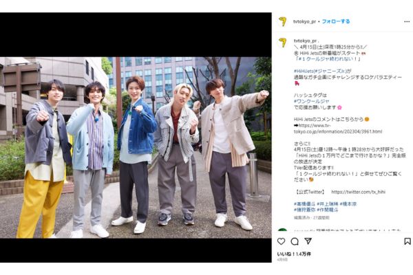 テレビ東京公式Instagramより 