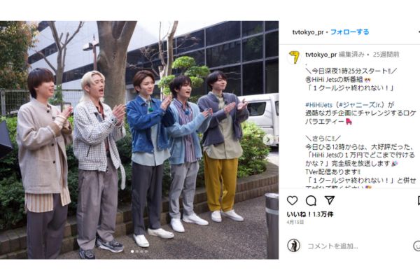 テレビ東京公式Instagramより 