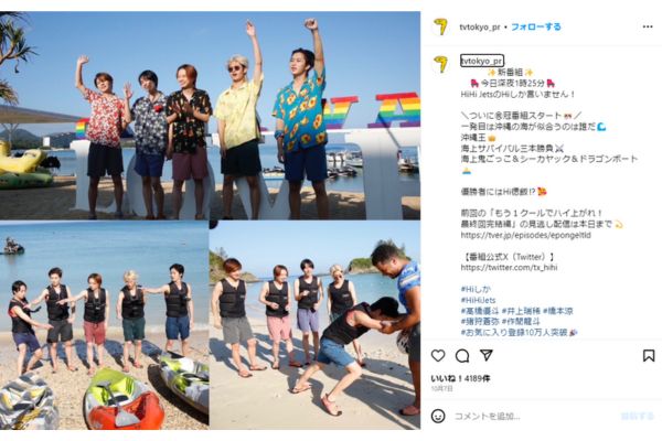 テレビ東京公式Instagramより