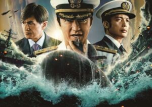 “平和ボケ”した日本人の目を覚ます…主人公の真の目的とは？ 実写映画『沈黙の艦隊』はひどい？ 面白い？ 徹底考察＆評価