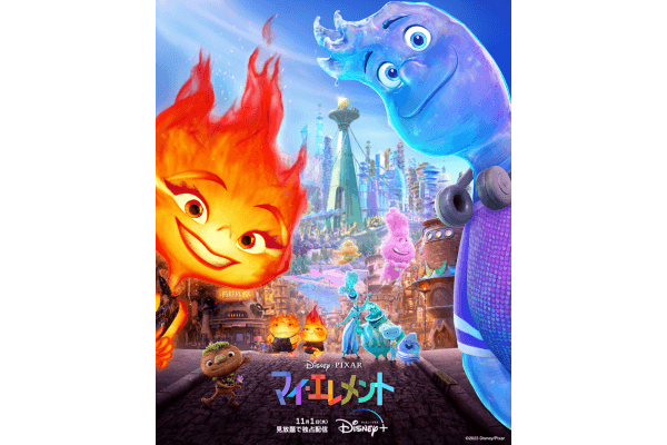 ディズニープラスで見放題独占配信中 © 2023 Disney/Pixar