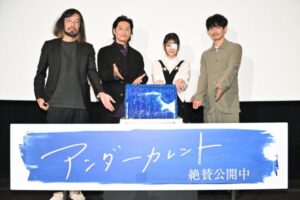 今泉力哉監督「実写化に手応えを感じている」真木よう子主演映画『アンダーカレント』公開記念舞台挨拶イベントレポをお届け！