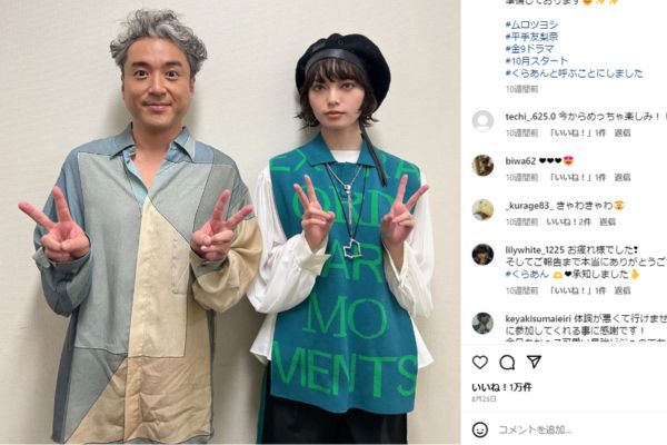 ムロツヨシ、平手友梨奈『うちの弁護士は手がかかる』公式インスタグラムより