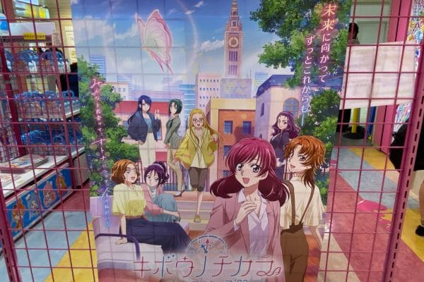 『キボウノチカラ〜オトナプリキュア'23〜』ポスター：映画チャンネル