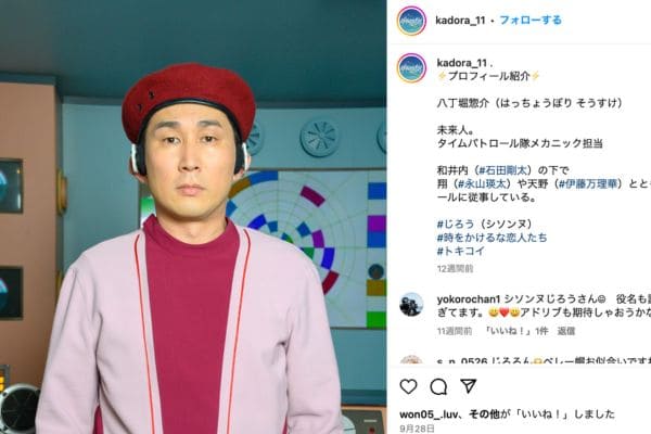 ドラマ『時をかけるな、恋人たち』公式インスタグラム