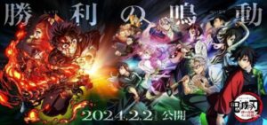 『鬼滅の刃』最新作が初登場1位！『仮面ライダー555』20周年記念作品もランクイン【週末興行ランキング】