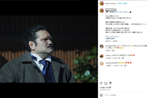 勝矢【映画『ゴールデンカムイ』公式インスタグラムより】