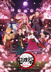 竈門炭治郎役・花江夏樹出演！ アニメ「鬼滅の刃」メモリアルイベント『鬼滅祭～アニメ伍周年記念祭～』展示エリアステージ情報