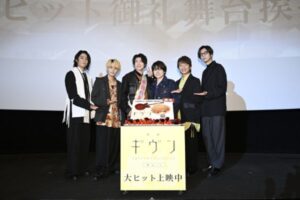 主人公真冬のバースデーをキャスト陣がお祝い！ 『映画 ギヴン 柊mix』大ヒット御礼舞台挨拶イベントレポート到着