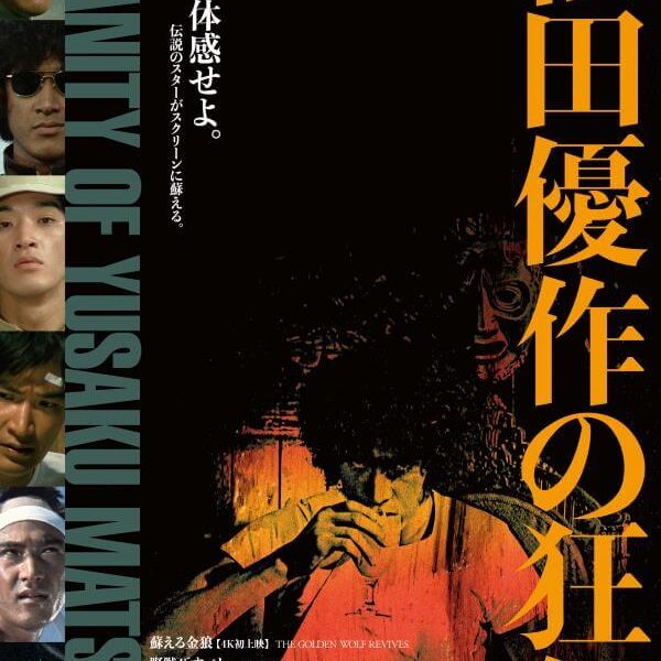 matsudayusakunokyouki-600x600.jpg matsudayusakunokyouki-600x600.jpg