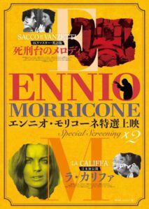 『エンニオ・モリコーネ特選上映 Morricone Special Screening×2』小島秀夫ら著名人コメント解禁
