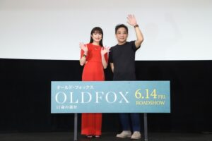 【写真】門脇⻨・台湾映画初出演『オールド・フォックス 11歳の選択』舞台挨拶付き試写会オフィシャルレポートカット一覧