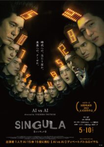 【写真】映画『SINGULA』劇中カット一覧