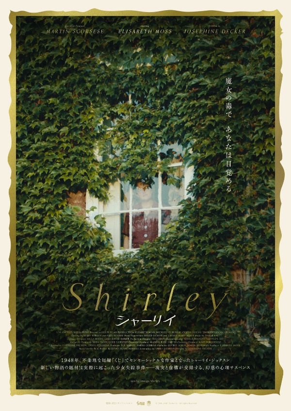 『Shirley シャーリイ』