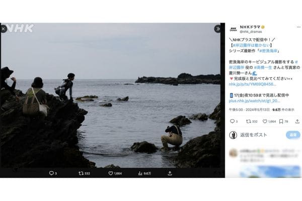 NHKドラマ『岸辺露伴は動かない 密漁海岸』公式Xより