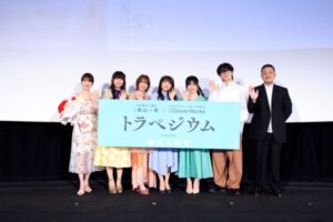 結川あさき・JO1木全翔也ら豪華キャスト陣が登壇！ 元乃木坂46・高山一実原作『トラペジウム』公開記念舞台挨拶