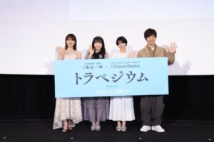 乃木坂46 1期生の仲良しコンビが揃って登壇！ 映画『トラペジウム』公開御礼舞台挨拶オフィシャルレポート到着