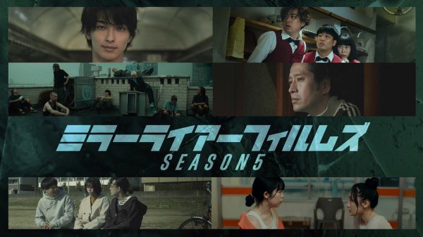 『MIRRORLIAR FILMS Season5』2週間限定公開中！ ©2024 MIRRORLIAR FILMS PROJECT