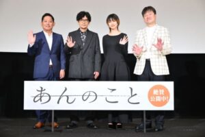 河合優実「この作品は自分にとって特別なもの」映画『あんのこと』舞台挨拶オフィシャルレポート。佐藤二朗＆稲垣吾郎も登壇