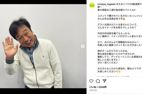 太川陽介【テレビ東京　水バラの公式インスタグラムより】