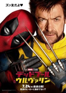 【写真】映画『デッドプール＆ウルヴァリン』劇中カット一覧