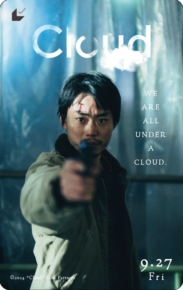 映画『Cloud クラウド』