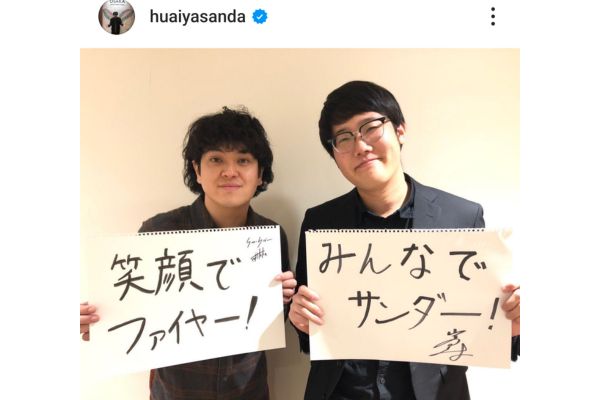 ファイヤーサンダー公式instagramより