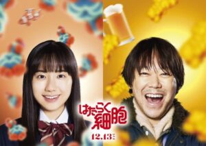 阿部サダヲ＆芦田愛菜の再共演が実現！ 映画『はたらく細胞』第2弾キャスト発表。10年ぶりの父娘役に嬉しさを語る