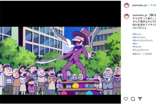 トニー谷をモデルにしたイヤミ【『おそ松さん』公式Instagramより】