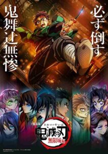 『鬼滅の刃』が早くも100億達成！『事故物件ゾク』『木の上の軍隊』など新作は何本ランクイン？【週末興行ランキング】