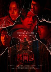 【写真】韓国発ホラー映画『雉岳山（チアクサン）』劇中カット一覧