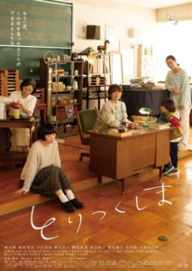 小泉今日子「さようならもゆっくりと味わいたい」映画『とりつくしま』キャスト＆東かほり監督のコメントを公開