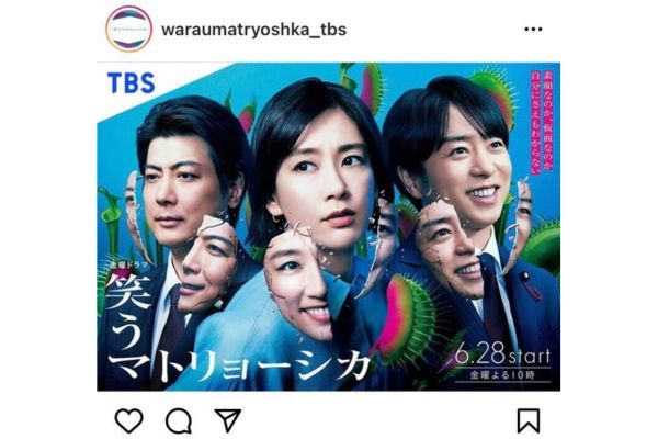 『笑うマトリョーシカ』【番組公式Instagramより】