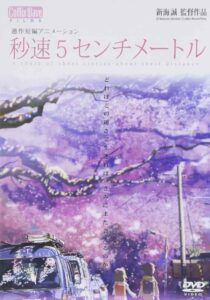 映画『秒速5センチメートル』＜あらすじ ネタバレ＞全3話の結末紹介。誰の恋も実らない？ 明里と貴樹の最後は？ 新海誠作品